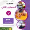دورة خياطة متكاملة