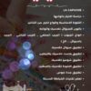 دورة خياطة متكاملة