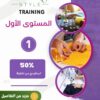 دورة خياطة متكاملة